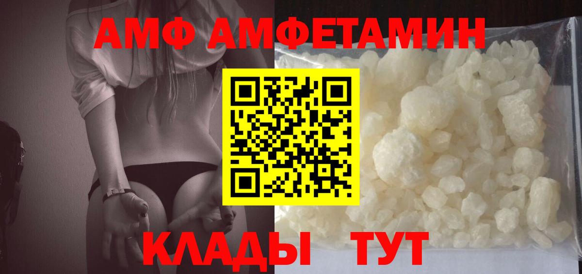 Белорецк  АМФЕТАМИН Розовый  Амфетамин  Вход с VPN 