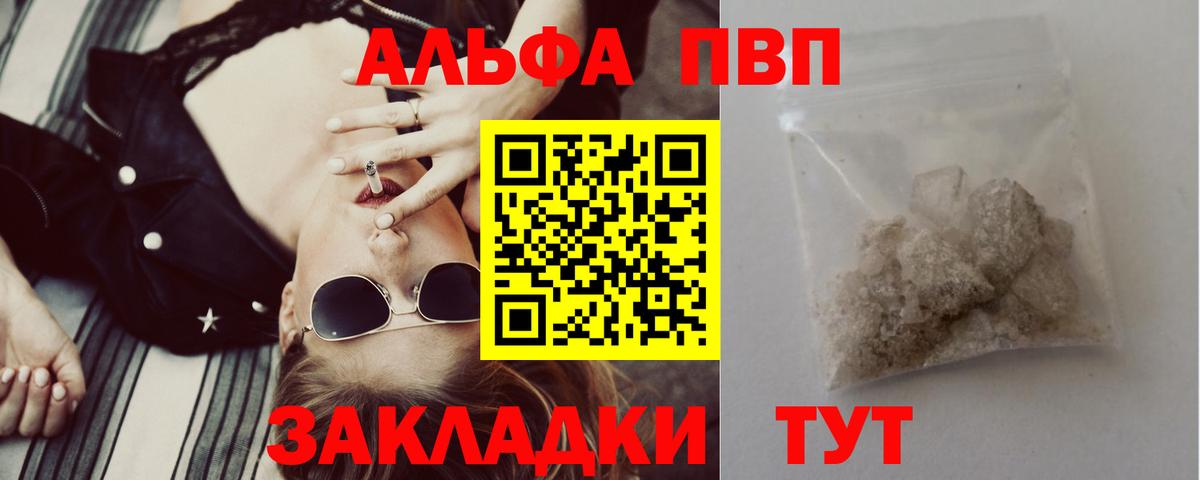 Alfa_PVP крисы CK Белорецк