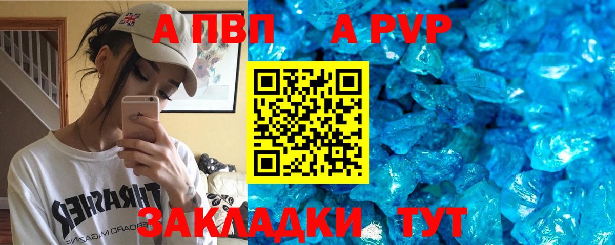 Alpha-PVP  Alpha-PVP кристаллы  A-PVP VHQ  Белорецк  Вход с VPN  А ПВП СК 