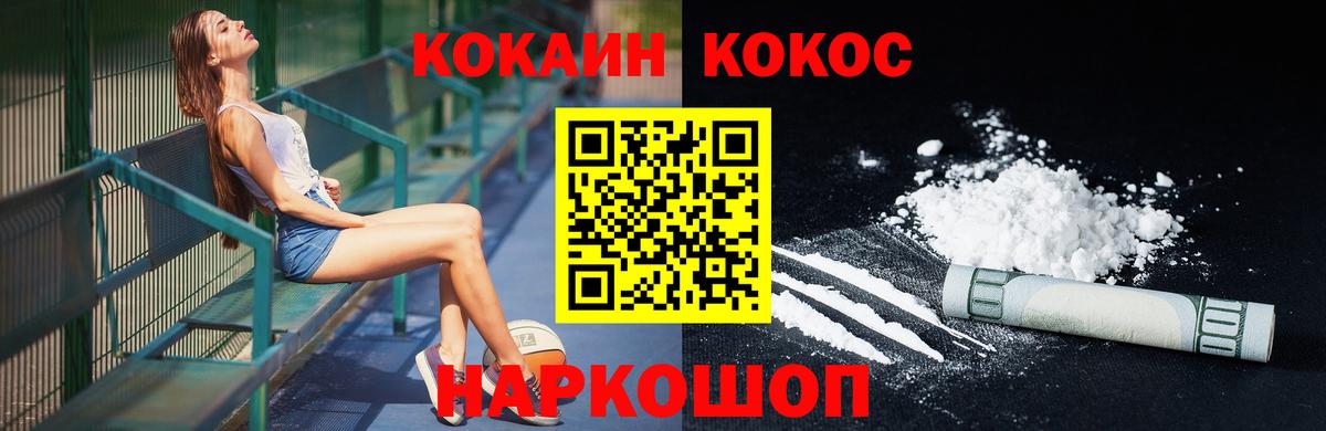 КОКАИН 98% Белорецк