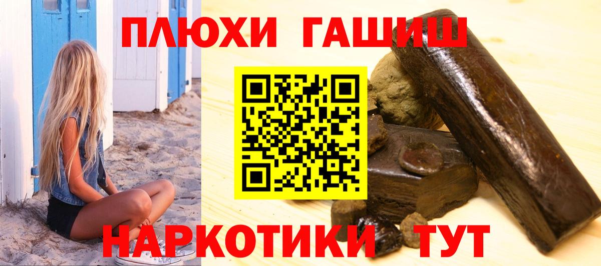 Белорецк  ГАШ AMNESIA HAZE  Гашиш VHQ  Гашиш  Вход с VPN 