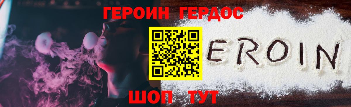 Белорецк  Героин белый  Вход с VPN 