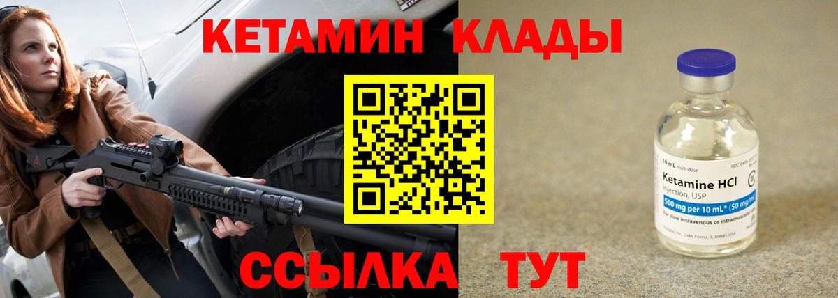 КЕТАМИН VHQ  Вход с VPN  Кетамин ketamine  Белорецк 