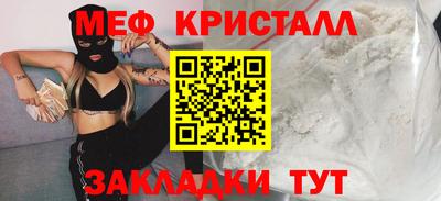 мяу мяу кристалл Тара
