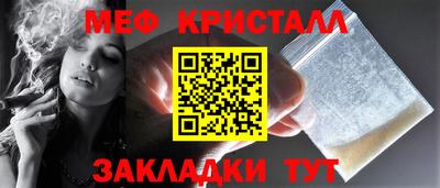 мяу мяу кристалл Тара