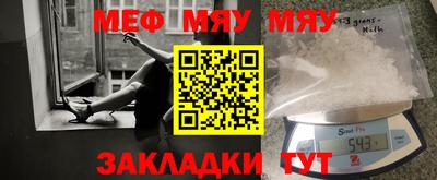 мяу мяу кристалл Тара