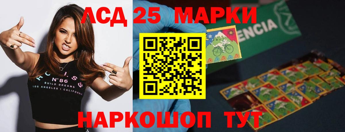 LSD-25 экстази кислота  LSD-25 экстази ecstasy  Белорецк  Вход с VPN 