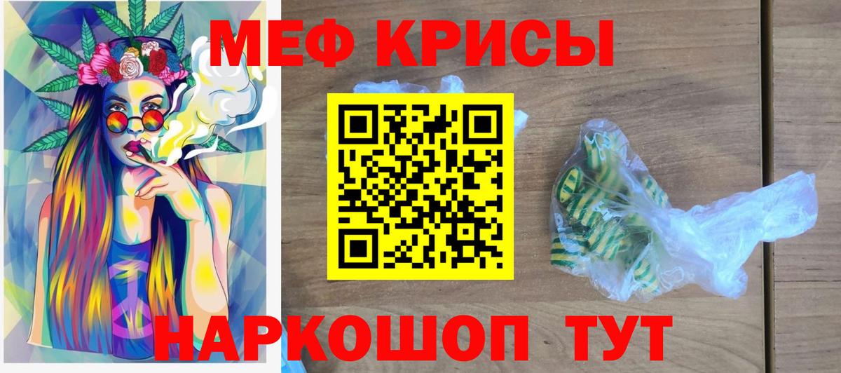 Мефедрон мука Белорецк