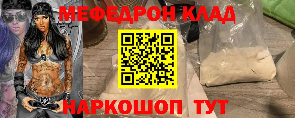 купить наркотики сайты  Мефедрон 4 MMC  МЯУ-МЯУ  Вход с VPN  Мефедрон  МЕФ мука  Белорецк 