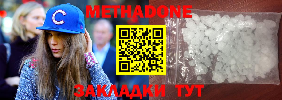 МЕТАДОН мёд Белорецк