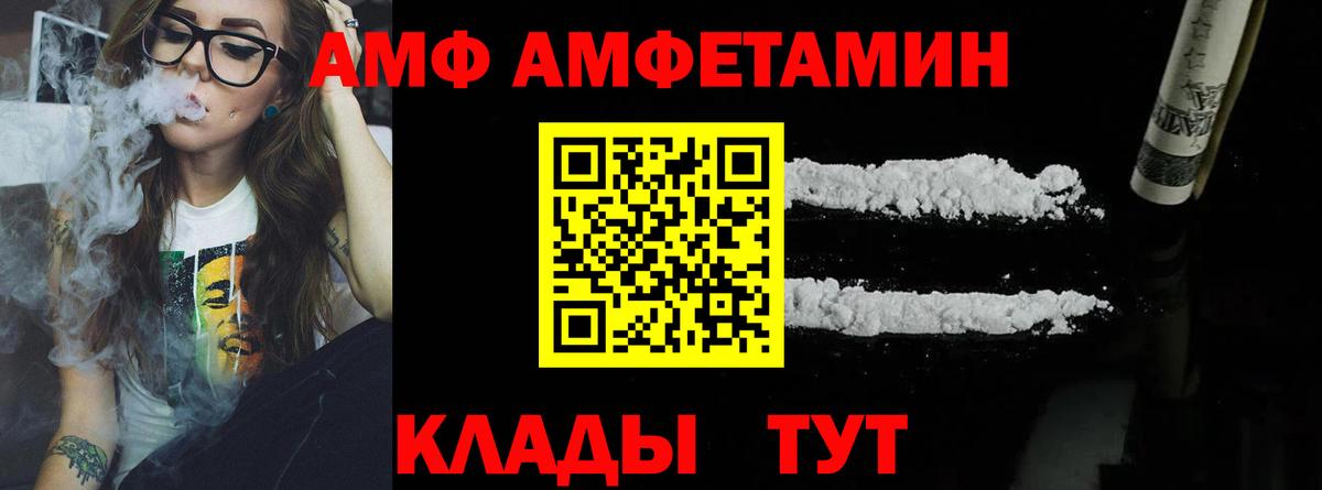 Белорецк  МЕТАМФЕТАМИН мет  Вход с VPN 