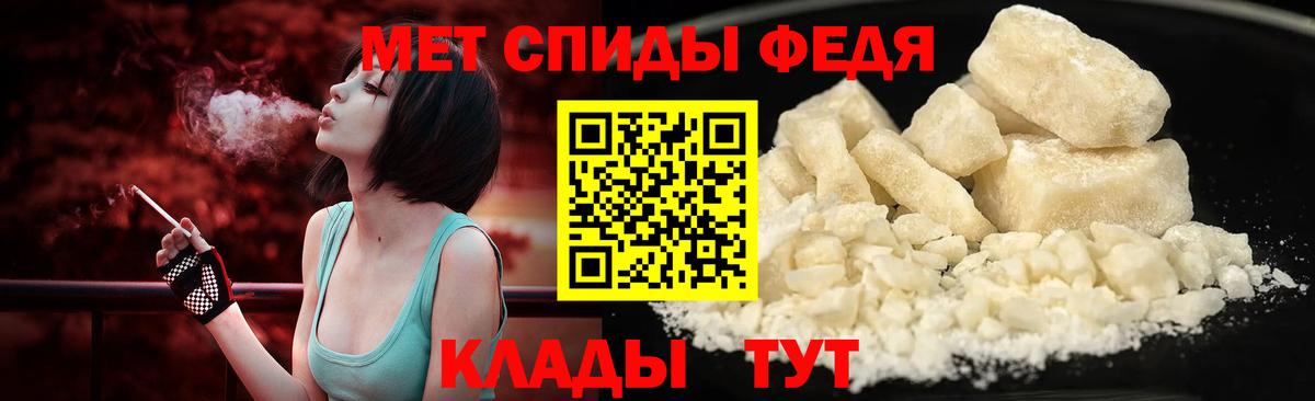 Метамфетамин винт Белорецк