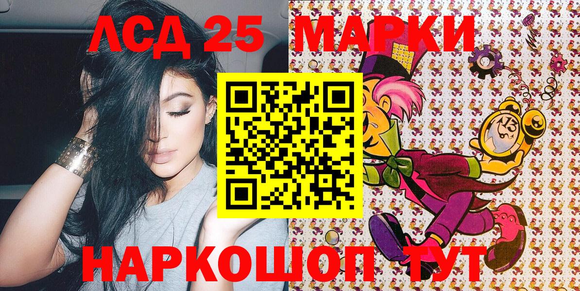 Марки NBOMe 1500мкг Белорецк