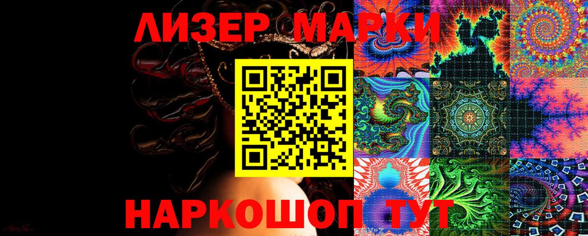 Белорецк  Марки 25I-NBOMe  Вход с VPN  Наркотические марки 1500мкг 