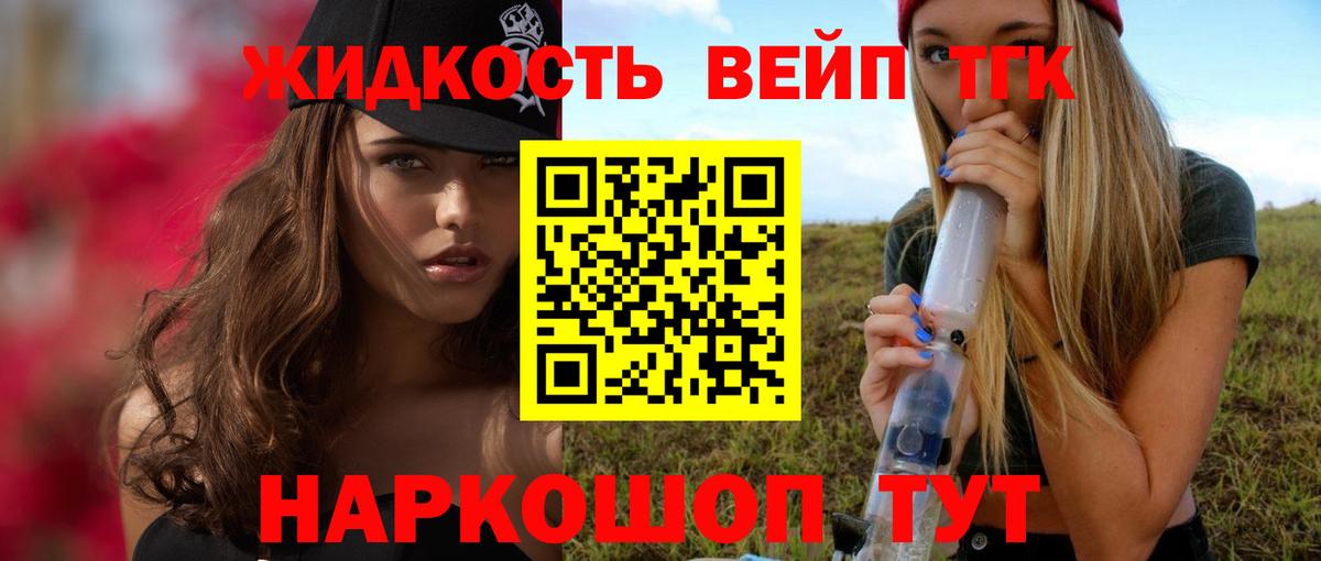 ТГК концентрат Белорецк