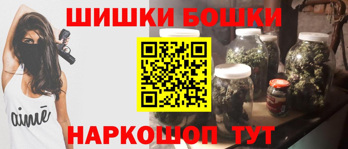 Бошки марихуана планчик Белорецк
