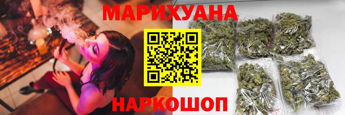 Белорецк  Марихуана планчик  Конопля Ganja  Каннабис семена  Канабис White Widow  Вход с VPN 